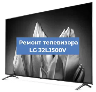 Замена HDMI на телевизоре LG 32LJ500V в Ижевске